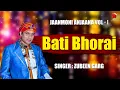 Lagu BATI BHORAI | JAANMONI 2010 | VOL 2 | ASSAMESE LYRICAL VIDEO SONG | ZUBEEN GARG | VITALI DAS
