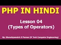 Types of Operators in PHP Lesson - 4 PHP in Hindi