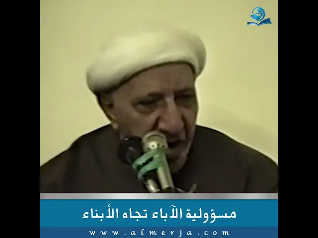 ⁣مسؤولية الآباء تجاه الأبناء
