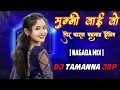 Download Lagu Tor- Karan- Badnam Hogev- Munni Bai Wo - Remix Nagada Dj Tamanna Jbp