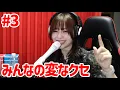 Download Lagu #3 ポテトにケチャップっていらないよね!?【ふぁみラジ】