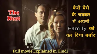 the nest 2020 hollywood movie explained in hindi movie explained in hindi movies explained in hindi