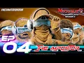 Download Lagu [EP04] Siapa Penyamar Sebenar?! 🎭 | Mechamato Musim 4