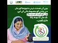 UNICEF The Gift of Breastfeeding Beyond a Year