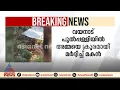 വയനാട് പുൽപ്പള്ളിയിൽ അമ്മയെ ക്രൂരമായി മർദ്ദിച്ച് മകൻ | Wayanad | Mother