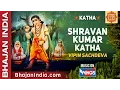 Download Lagu Katha Sharavan Kumar | कथा श्रवण कुमार Vipin Sachdeva | Musical  Katha Sagar | Hindi Katha