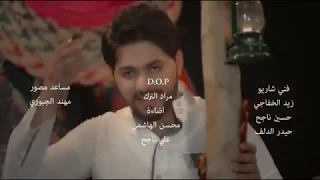 فقار الحلي أموت احسن 