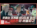 Download Lagu [#피원모하니] 하모니 포레스트 (HARMONY FOREST) EP.2 | 버블버블 대작전 🫧