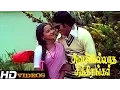 Download Lagu Kadhal Vaibhogame... Tamil Movie Songs - Suvarilladha Chiththirangal [HD]