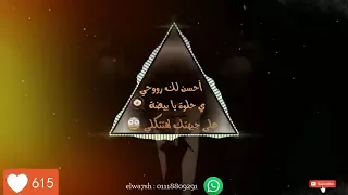 انا عايزك تحفظ شكلي غناء شواحه               دندنها