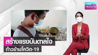  ทำไมการมีสติและพูดคุยกับครอบครัวจึงสำคัญเมื่อเผชิญวิกฤตทางจิตใจ 