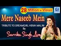 Download Lagu Mere Naseeb Mein | Sarrika Singh Live | Naseeb Movie 1981  | Laxmikant Pyarelal