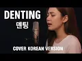 Lagu Denting (종소리) – Melly Goeslaw | Korean Version Cover by Jinwoo \u0026 Hana