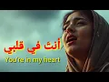 Download Lagu ANTA FI QOLBI. أنتَ في قلبي  (You\