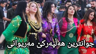 Yadgar Xalid 2023 ڕقص زیبا کردی مریوان 