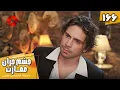 Download Lagu Serial Cheshm Cheran e Emarat  -  Episode 166 - سریال ترکی چشم چران عمارت - قسمت 166 - دوبله فارسی