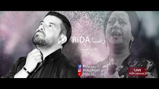رضا   بعيد عنك                                        دندنها