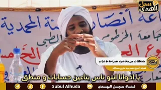 إمتحان واحد بجهجه الناس في الدنيا دي فضيلة الشيخ محمد سيد حاج رحمه الله تعالى 