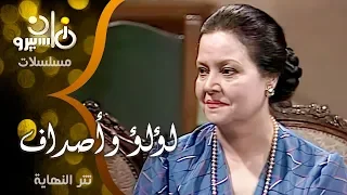 تتر نهاية مسلسل  لؤلؤ وأصداف    غناء مدحت صالح دندنها