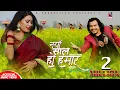 Lagu Naya Sal Ho Hamar Maghi Maghi Re (Maghi Song) • Raj Kusmy • Sonu Qushmi • Anju Kushmi •New Song 2023