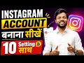 Instagram Account Kaise Banaye Instagram Page Kaise Banaye How To Create Instagram Account