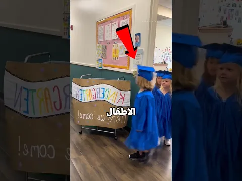 تقليد تخرج مفيش اجمل منه🥹❤️‍🩹
