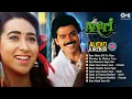 Download Lagu Anari Movie All Songs | Venkatesh \u0026 Karisma Kapoor | Bollywood 1993 Old Movie Songs | Audio Jukebox