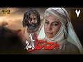 Download Lagu سریال مختارنامه - قسمت 7 | Serial Mokhtarnameh (Full HD) - Part 7