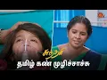 Download Lagu எல்லோர் முகத்துலயும் எவ்வளவு சந்தோஷம்! | Sundari - Semma Scenes | 07 June 2024 | Tamil Serial|Sun TV