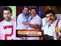 Download Lagu Pokkiri Raja (2010) 1080p | Malayalam Full movie | Mammootty | Prithviraj sukumaran | Shriya saran