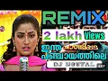 Download Lagu panchayathile Tapori Remix DJ NOUFAL#paandipada#dileep#sureshpeters#satyamaudios#navyanair#djremix
