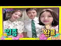 Aerobic dance time with Youngjoo [Happy Together/2019.06.06]