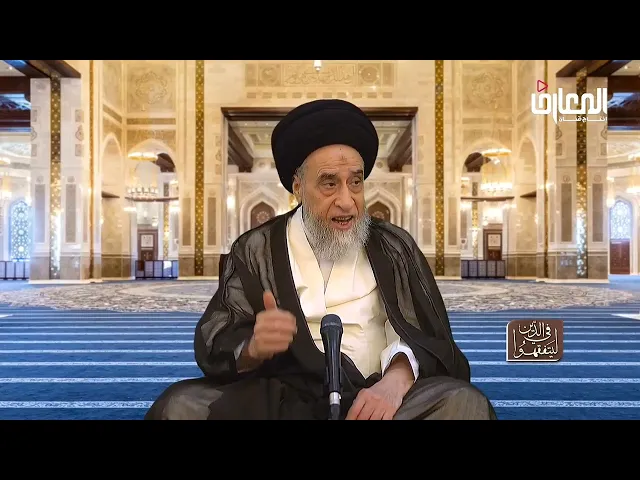 ⁣هل عرق الحيوانات و بقية الرطوبات التي تخرج منها طاهرة أم نجسة؟ - السيد صباح شبر