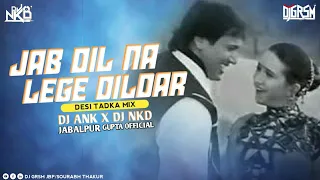 jab dil na lege dildar desi tadka mix dj ank jbp x dj nkd gupta official dj grsm jbp 