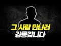 Download Lagu I'm going to Gangneung to meet that person.