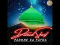 Syed Ghazi Rabbani Status | Durood Sharif Padhne Ka Fayda | New Bayan Status