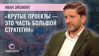 Chairman Of The Belarusian Television And Radio Company Ivan Eismont SKAZHINEMOLCHI 