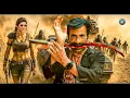 Lagu Mass Jathara || Superstar Ravi Teja || New Released Full Hindi Dubbed Action Movie 2025 || Sreeleela