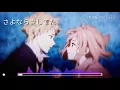 さよなら愛してた(Sayonara Aishiteta)
