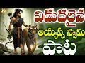 Download Lagu Ayyappa Swamy New Song 2025 || Ayyappa Sharanam || Full Song With Lyrics || Ayyappa Swamy Songs 2025
