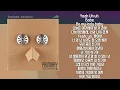 [-1키] 프라이머리(Feat.최자, Simon D) 입장정리