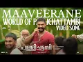 Maaveerane -The World of Pallichattambi video song | Tovino | DijoJoseAntony | Jakes Bejoy|JobKurian
