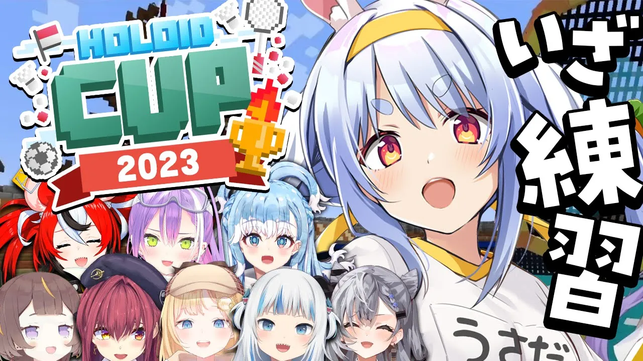 【Minecraft】ID運動会に向けて練習会するぞおおおおおおお！！！ぺこ！【ホロライブ/兎田ぺこら】