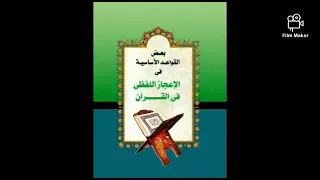 القاعدة رقم      دندنها
