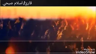 اسلام صبحي سورة الشعراء دندنها
