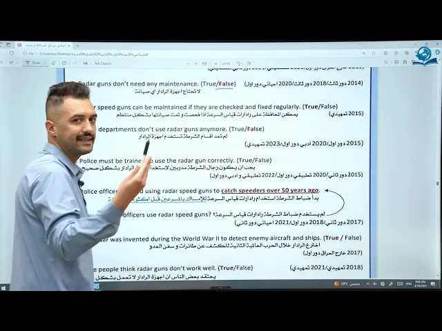 انكليزي السادس الاعدادي / قطعة الرادار