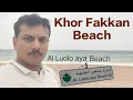 Download Lagu Khor Fakkan Beach | Al Luolo aya Beach | Khor Fakkan United Arab Emirates