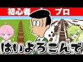Lagu 【初心者 vs プロ】 1時間で「はいよろこんで」を作ったらどうなるのか？　【マイクラ】