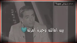 منين نجيب مثلك   حتى ننساك   اووف ياربي    جبار رشيد دندنها