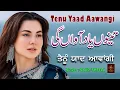 Download Lagu YAAD AAWAAN GI || SINGER SAJID/ SHEELA | GEETAN DI GOONJ PRODUCTION ||
